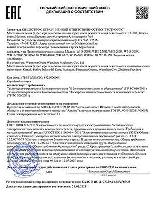 Certificates
